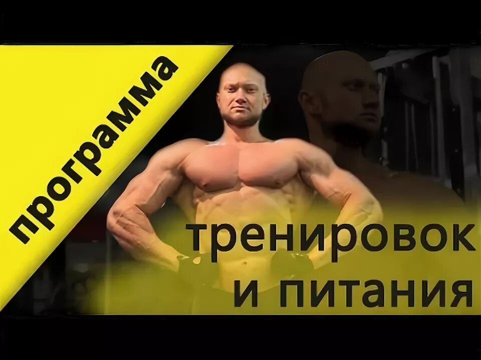 Спасокукоцкий программа тренировок. Методика тренировок юрия спасокукоцкого. программа тренировок юрия спасокукоцкого.