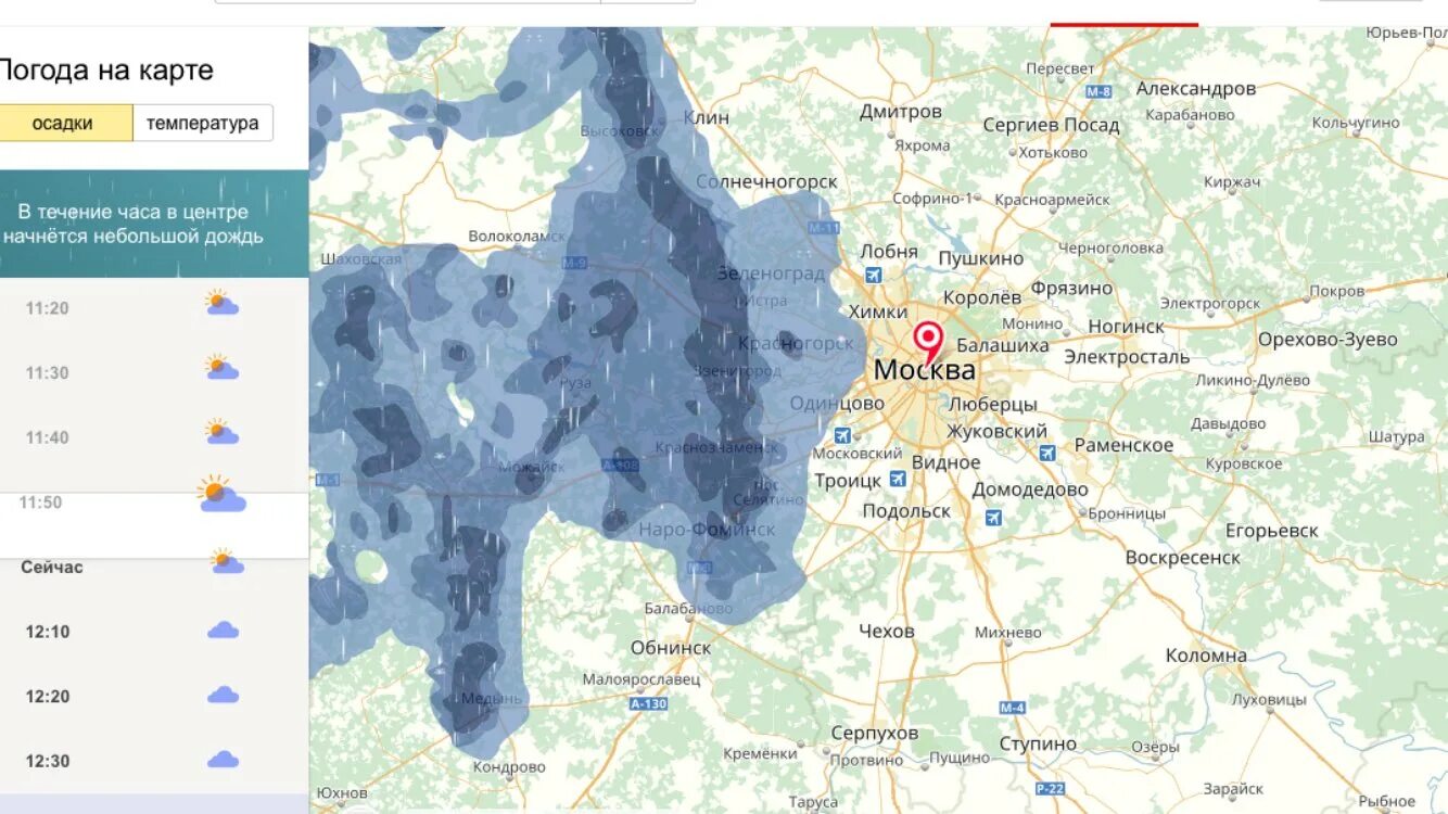 Карта осадков пушкино в реальном. Карта осадков. Карта осадков Москва. Карта погоды. Погода в Москве на карте.