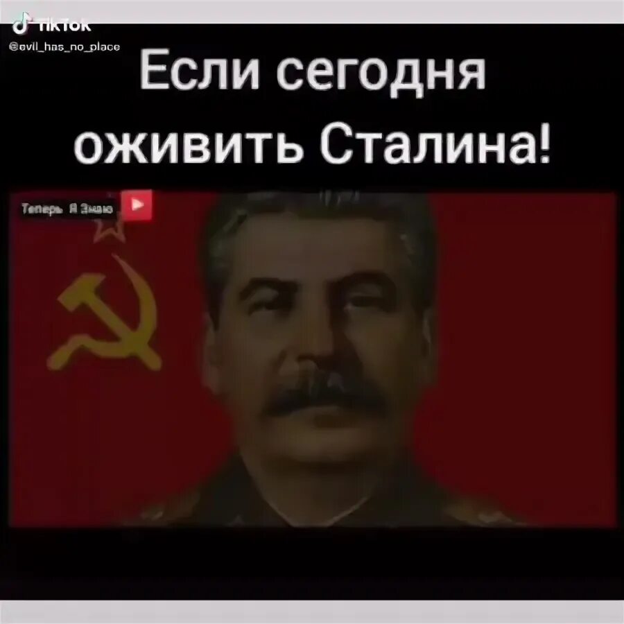 Сталин сейчас жив. Оживить Сталина. Что если оживить Сталина. Как воскресить Сталина. В Китае хотят возродить Сталина.