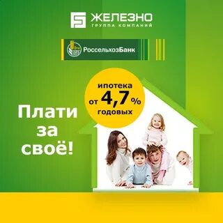 Ипотека под 4