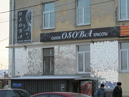 Номер телефона улица сызрань