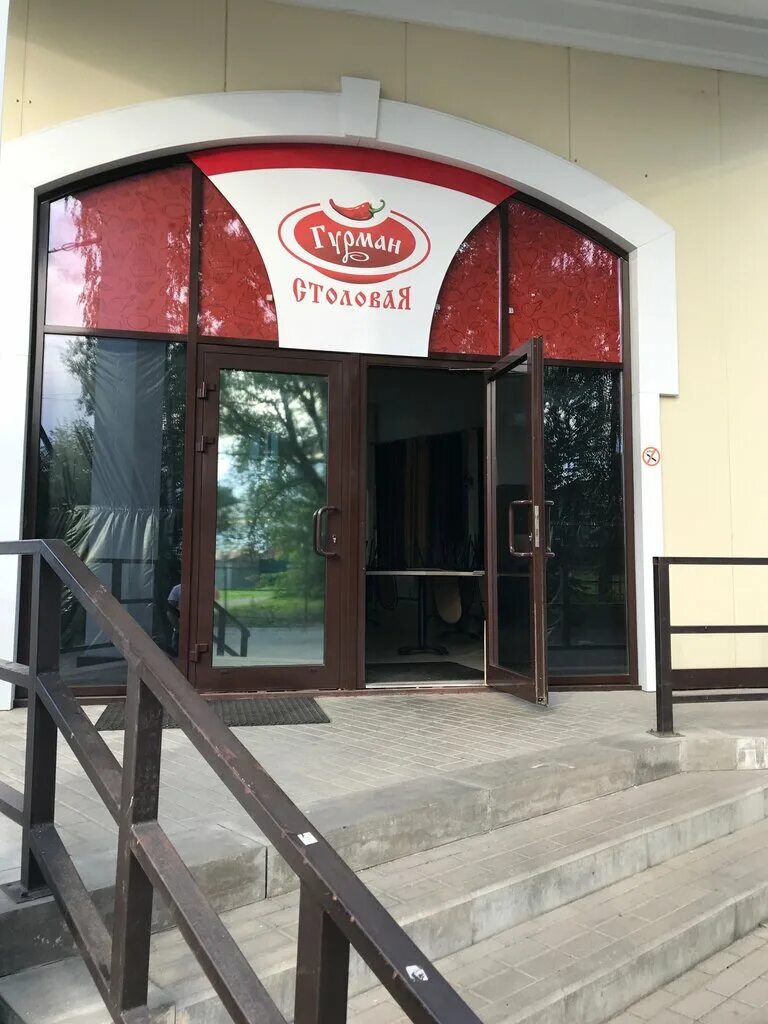 меню столовой гурман. гурман гриль. столовая гурман бахчисарай. меню ресторана гурман. 13.
