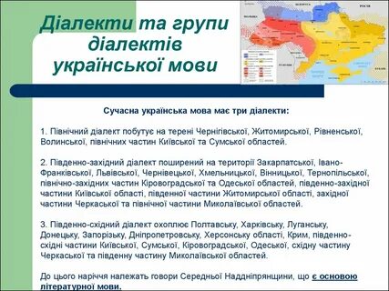 Мова село