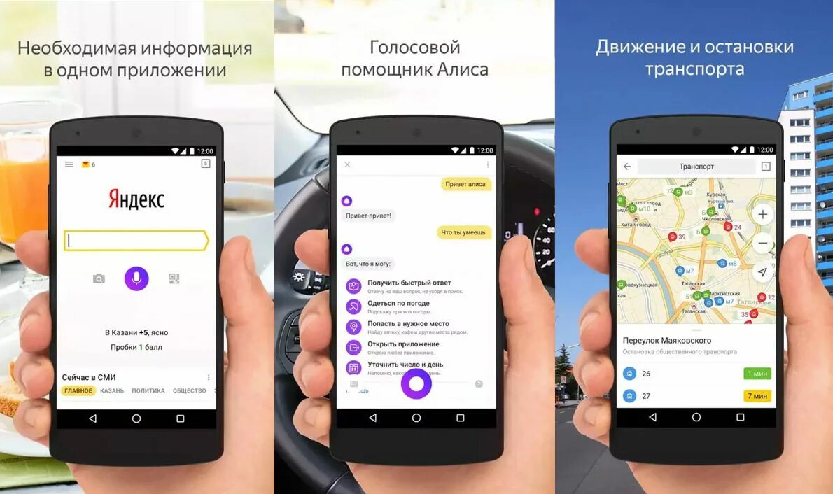 Приложение Алиса. Голосовой помощник. Приложение голосовой помощник.