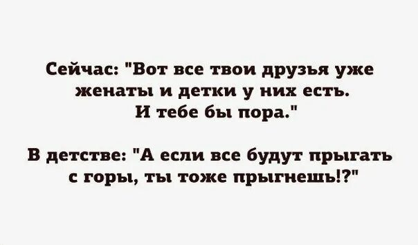 скажи мне кто твой друг и я скажу кто ты. скажи мне кто твой друг. тоже твой друг.