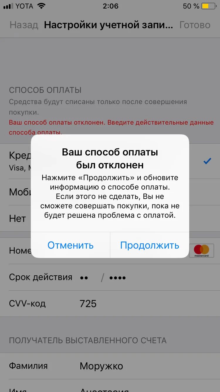 Оплатить через app store. Способы оплаты в апп стор. способ оплаты apple id. способ оплаты айфон. способ оплаты отклонен.