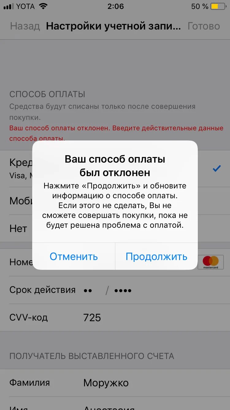 Как оплатить app store в 2024. Способы оплаты в апп стор. Способ оплаты Apple ID. Способ оплаты айфон. Способ оплаты отклонен.