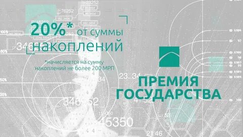 Премия государства