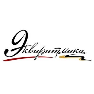 Эквиритмический перевод