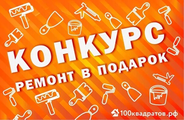 Конкурс баннер. Баннер для конкурса ВК. Поддержите в конкурсе баннер. Конкурс на телефон баннер.