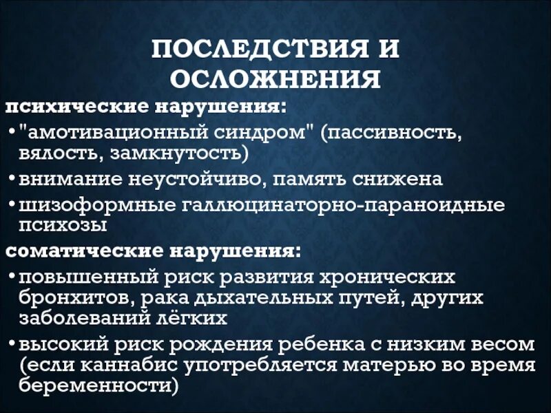 Эндоформные психические расстройства. Поздние травматические психозы. Травматический психоз. Психические нарушения при химических поражениях. Анорексия психическое расстройство.