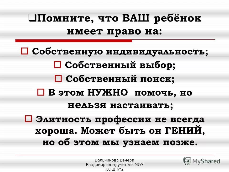 право выбора 2020. права выбора. свободный выбор. право выбора картинки. выборы презентация.