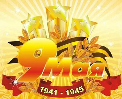 Темы по тематической неделе день победы