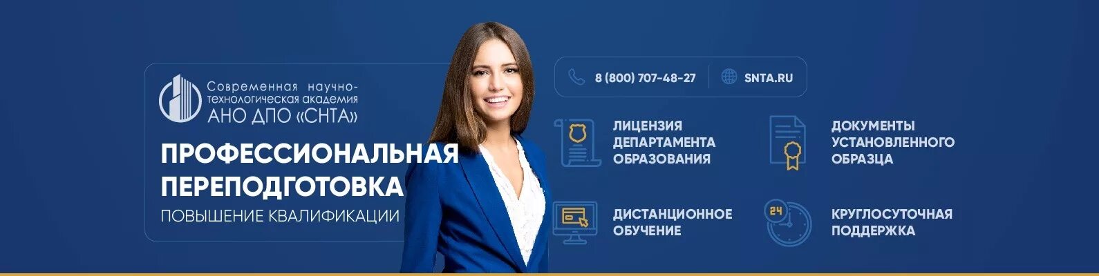 Сертификат повышения квалификации психологов. Ано ниидпо. Дистанционные курсы дпо. Дистанционные курсы дпо. Ано дпо гуманитарно-технический университет.