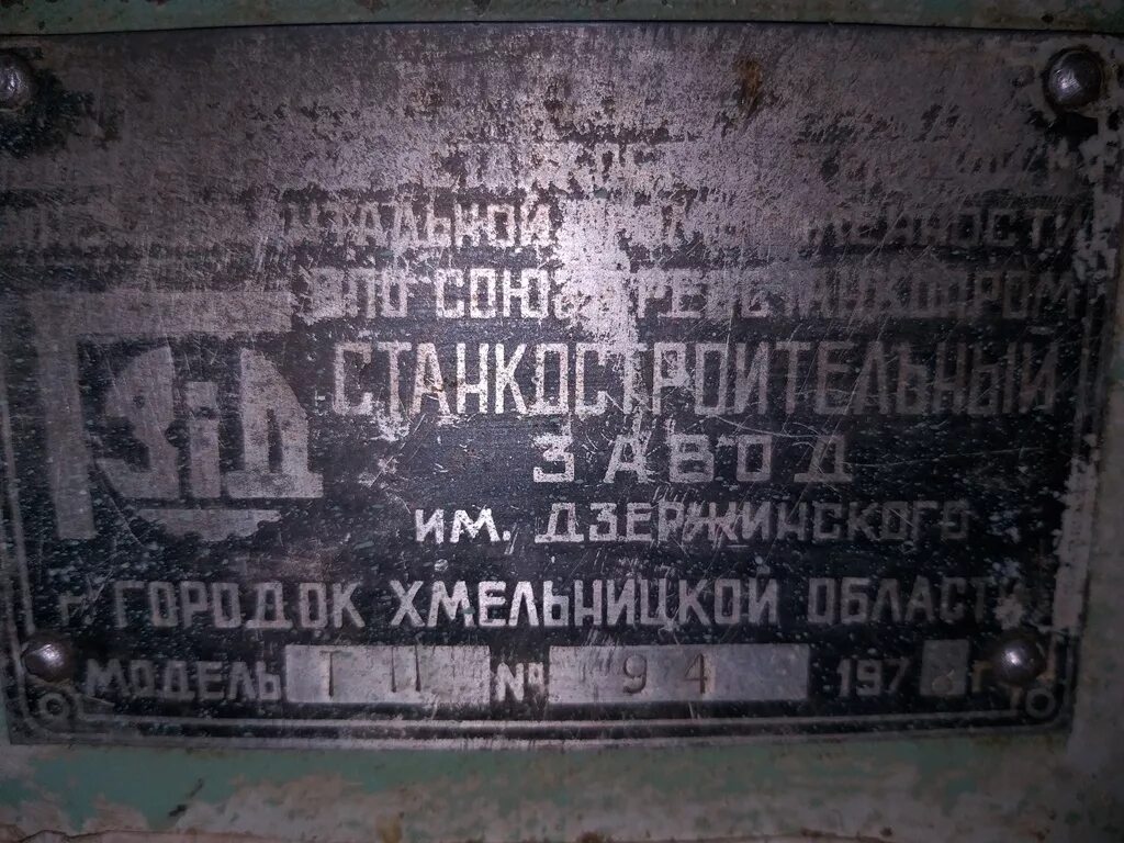 40 в т п. Токарный станок мод.тп40. ТП-40 токарный станок. Токарный станок по дереву ТП-40.