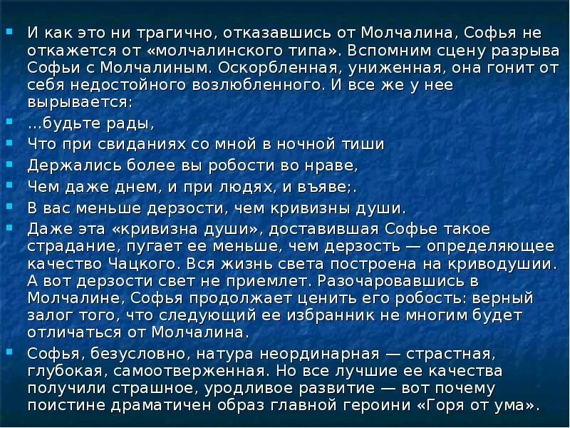 Почему молчалин с софьей. Софья молчалина. сочинении на тему софия и молчалин. философия жизни молчалина. молчалин и софья отношения.
