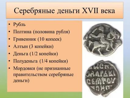 Рубль словарь