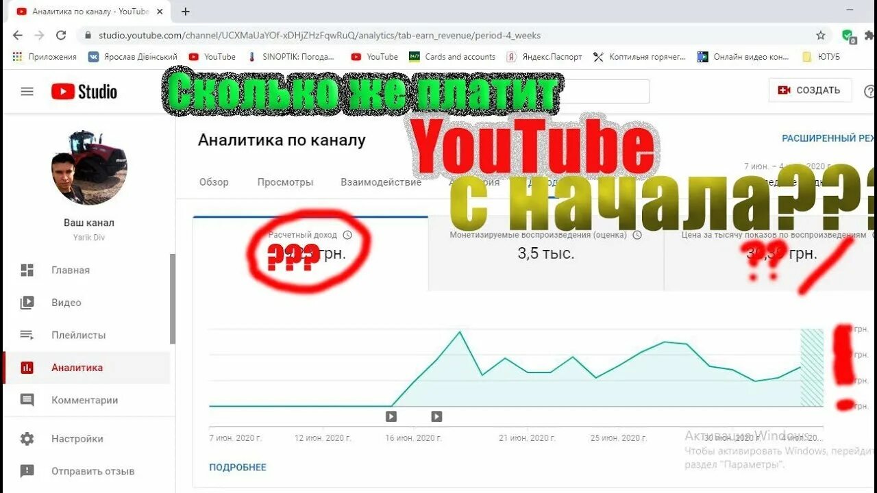 Сколько платить за канал. Доход за 1000 просмотров на youtube. Сколько денег за просмотры в ютубе. За 1000 просмотров на ютубе. Сколько денег платит ютуб за просмотры.