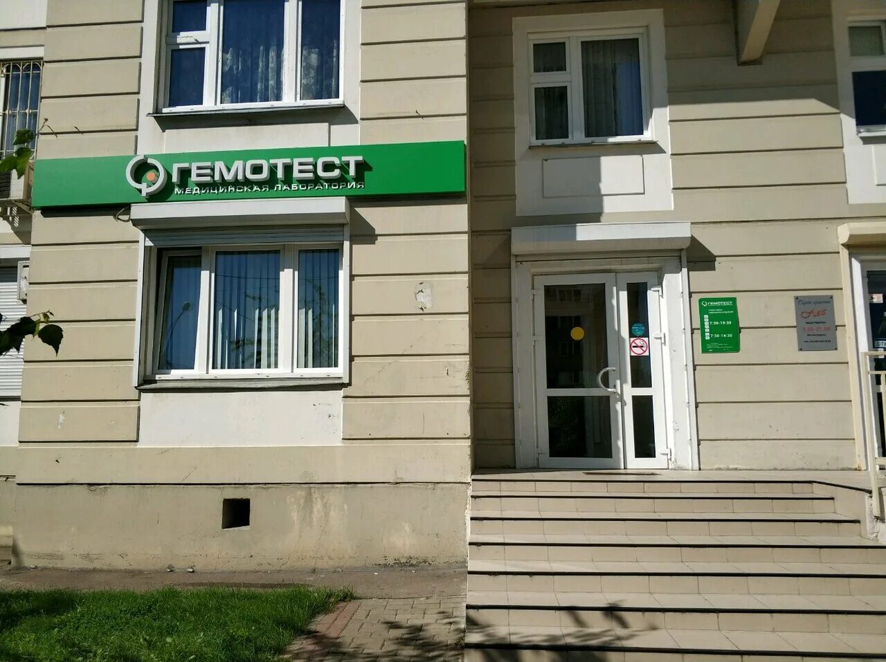 Гемотест рядом со мной. Гемотест химки горшина. гемотест ул мусы джалиля 31 корп 1. гемотест химки совхозная 10. гемотест химки ленинский проспект.