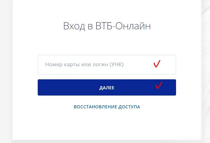 Втб вход госуслуги