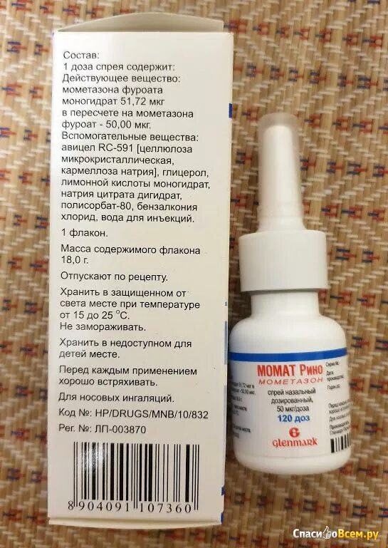 Рине от чего помогает
