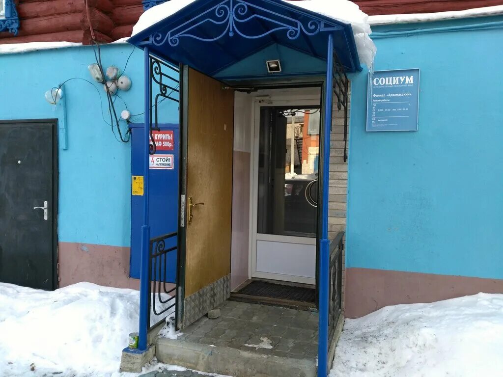 пенсионный фонд арзамас. пенсионный фонд центрального района города новокузнецка. кирова 29 арзамас. пенсионный фонд района ивановское. пограничный переулок 10а иваново.