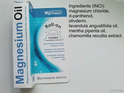 Магниевое масло инструкция по применению