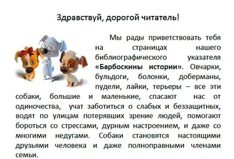 История барбоскиных