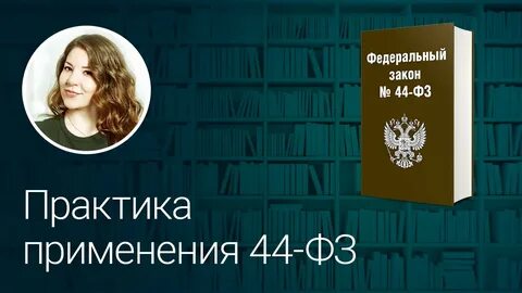Практика фз