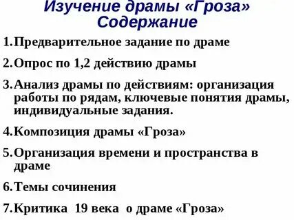 Гроза 3 действие краткое