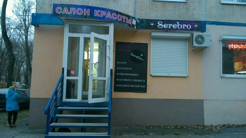 линия красоты салон ростов на дону