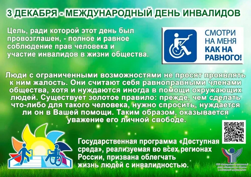 День движения для здоровья. Международный день здоровья женщин. Международный день защиты женского здоровья. 28 декабря здоровье. Практики укрепления здоровья на рабочих местах.