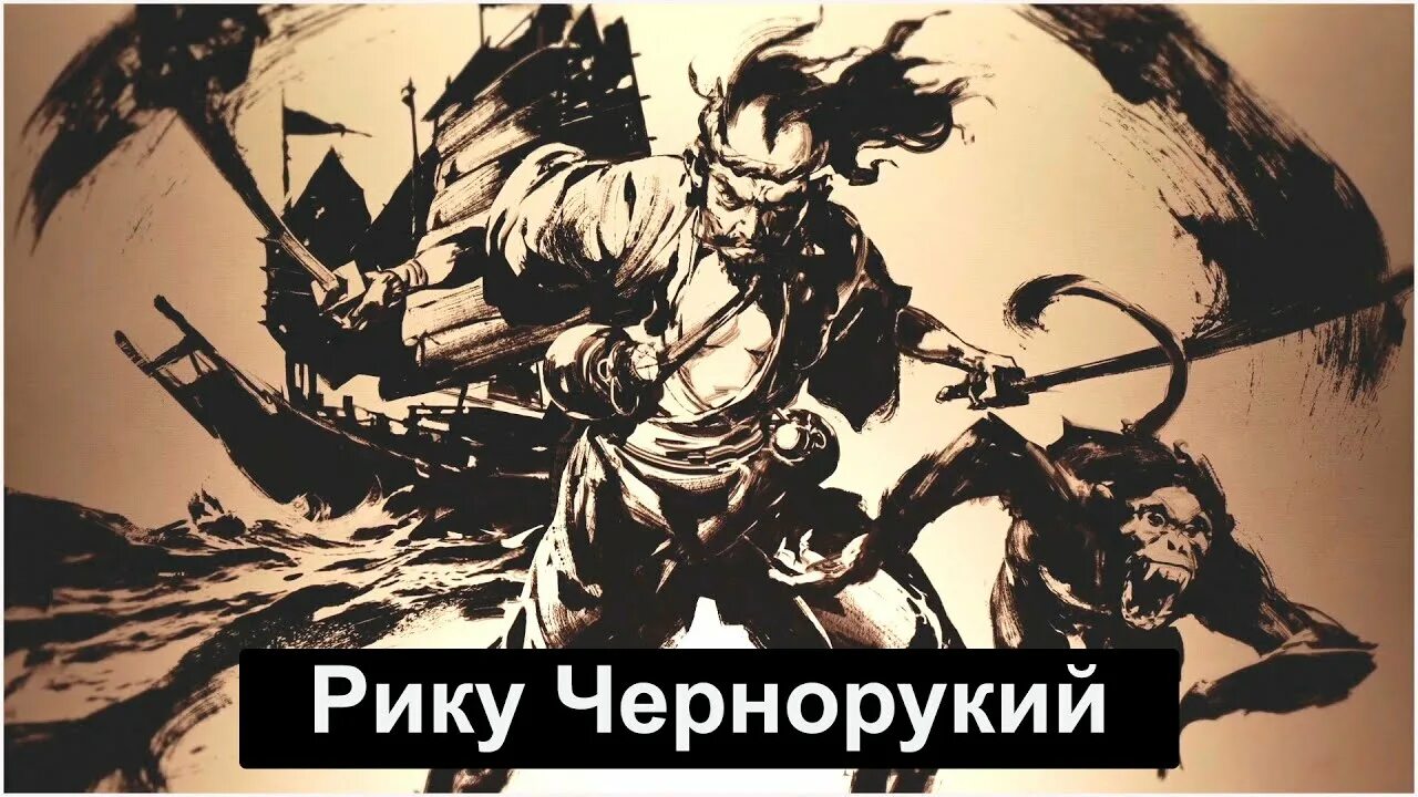 Доспехи саругами ghost of tsushima. Рику чернорукий доспехи. Легенда о рику черноруком призрак. Легенда о рику черноруком призрак. Доспехи рику чернорукого.