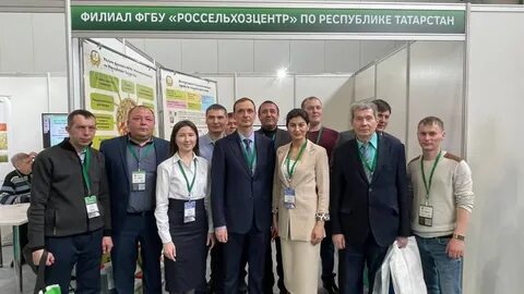 Федеральное государственное бюджетное учреждение российский сельскохозяйственный центр