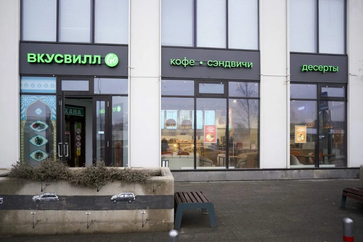 Вкусвилл московская ул 107б фото