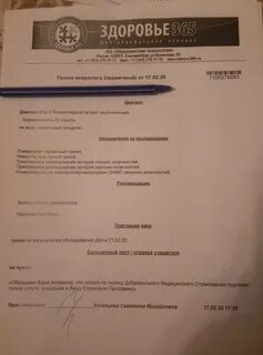 Документы здоровье