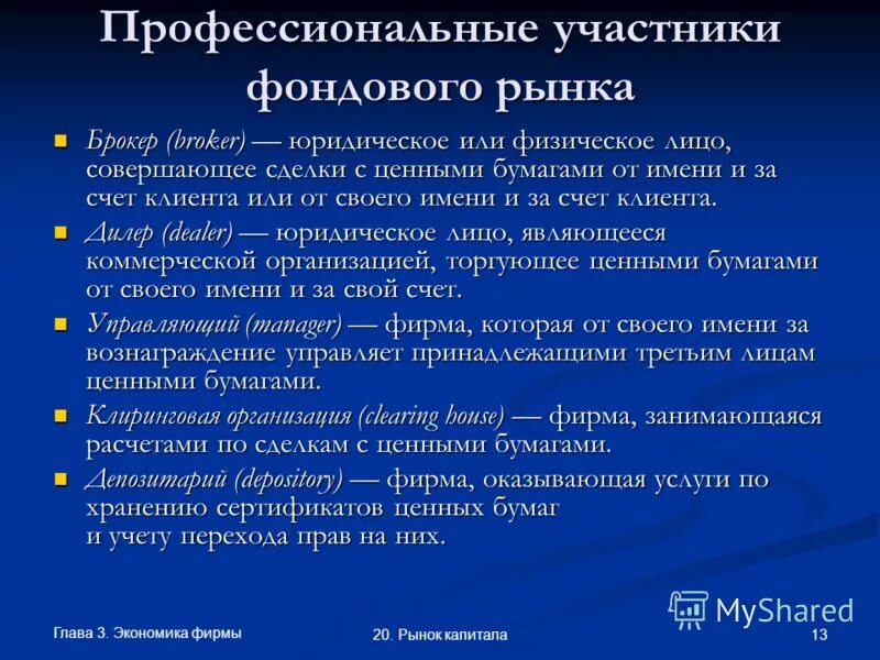 функции домохозяйства. экономические функции домашнего хозяйства. экономика. виды эконом агентов. экономика глава.