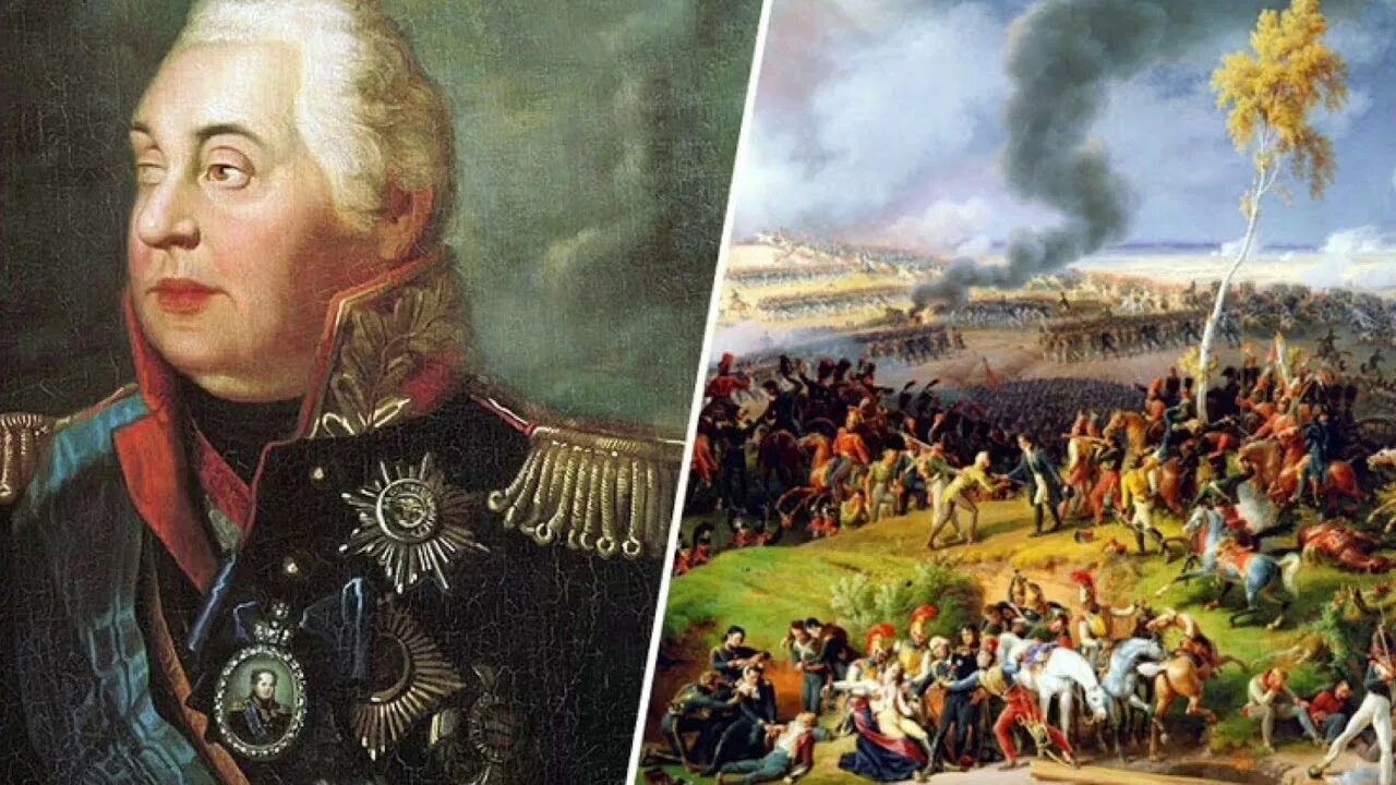 Кутузов полководец 1812.