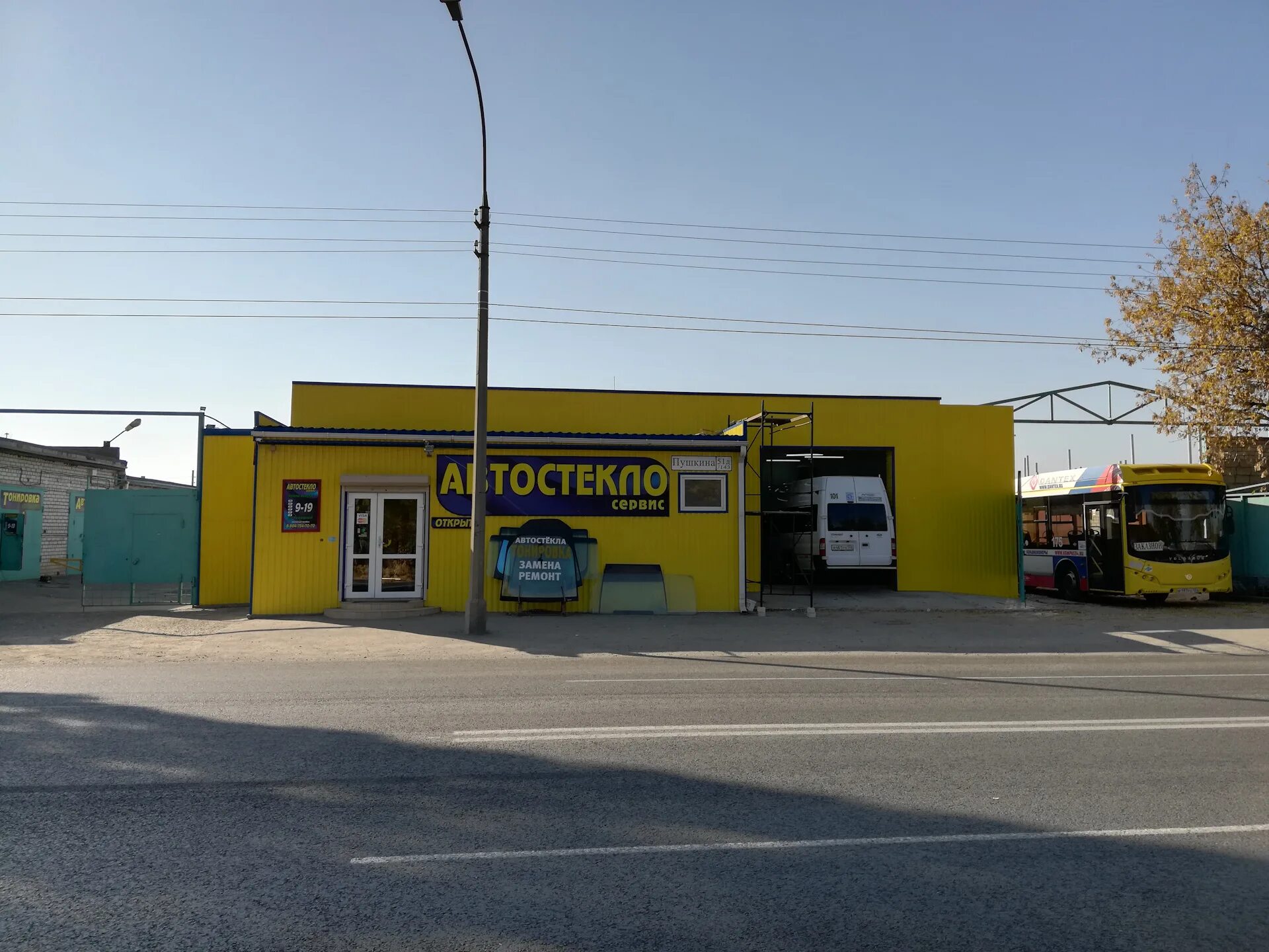 Пушкина 51д волжский. Замена стекла волжский. Ремонт автостекол. Автостекло астрахань брестская. Пушкина автостекло волжский.