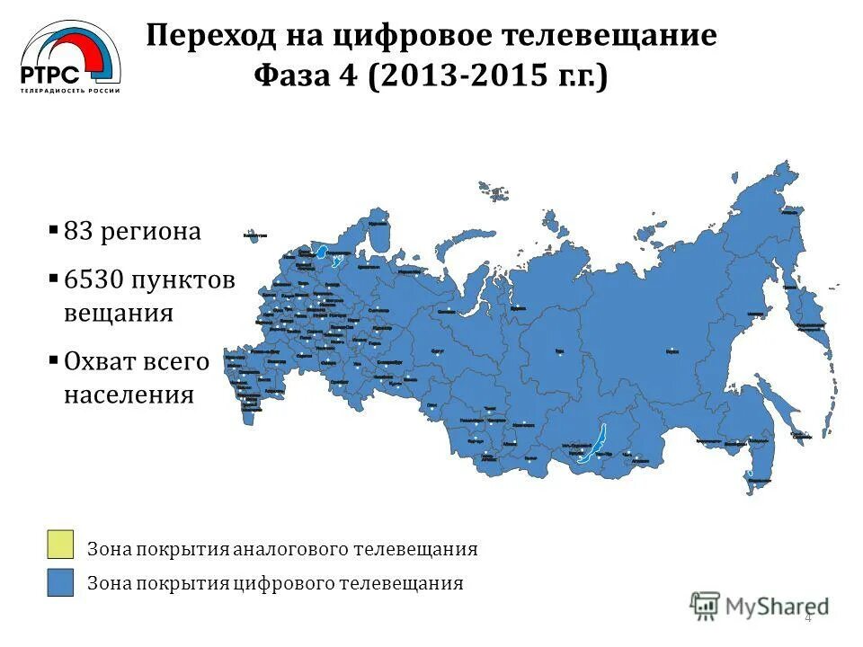 часовые зоны россии. часовые регионы россии. география поставок карта. радио 7 регионы вещания карта белгородской области. карта коррупция по регионам россии.