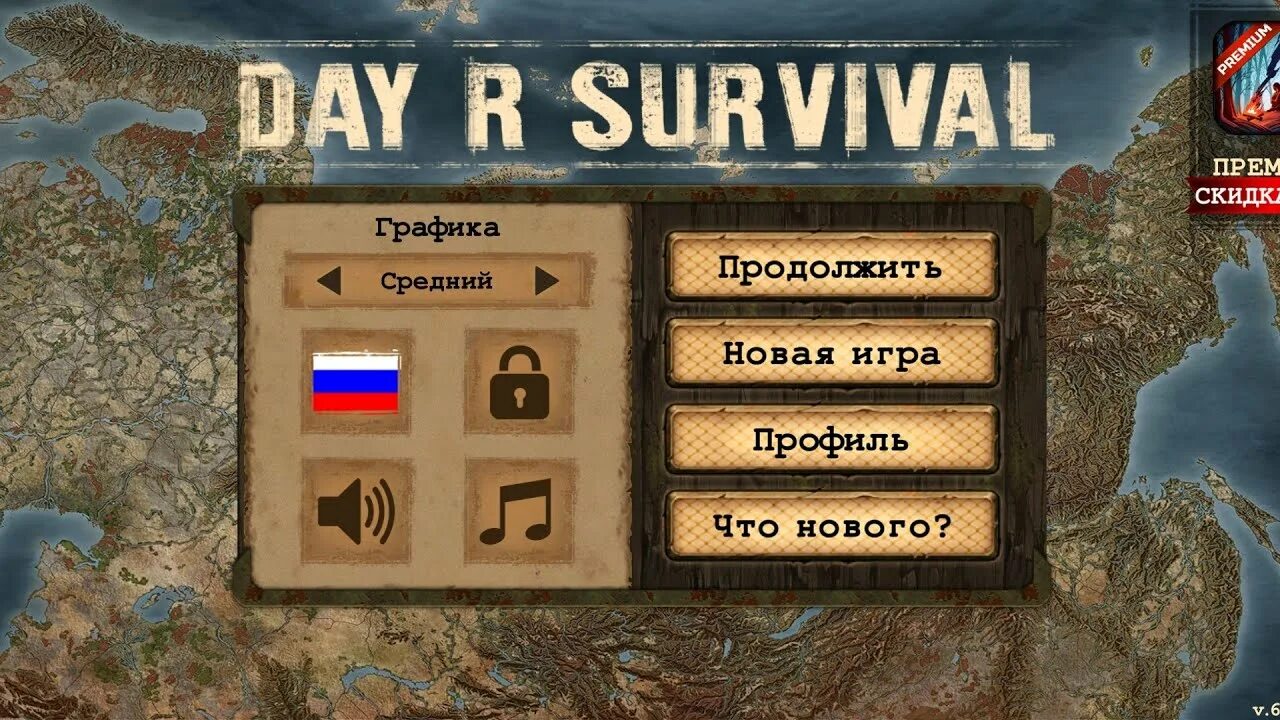 Day r mod menu. День р игра. day r на пк. day r survival. карта в игре день р.