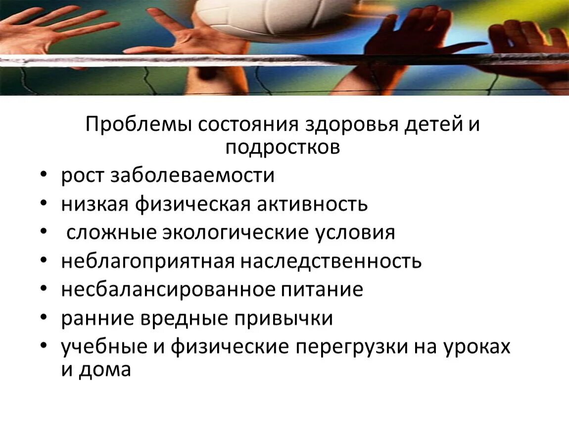 Состояние здоровья детей и подростков. Проблемы состояния здоровья детей. Проблемы со здоровьем у дошкольников. Состояние здоровья детей на современном этапе.