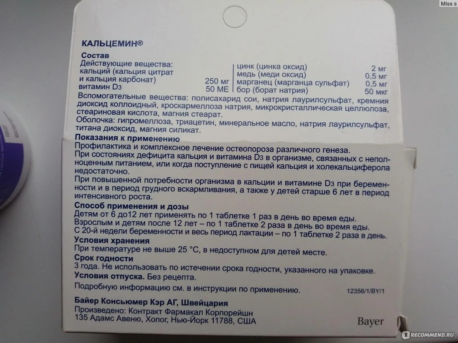 Кальций можно пить беременности. Препараты кальция при лактации. Кальций для кормящих мам какие. Кальций таблетка для беременной женщины. Препараты кальция и витамина д для кормящих мам.