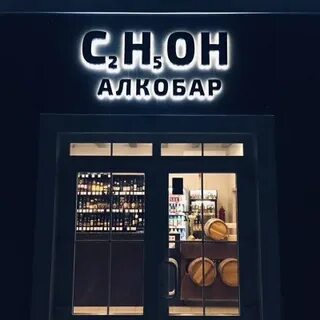 Алкобар