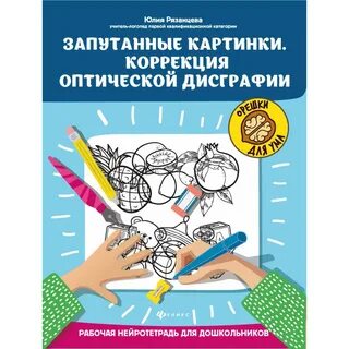 Коррекция книги