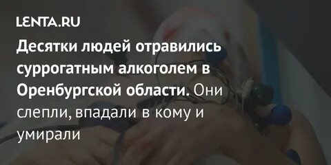 Чем отравились люди в красноярском крае