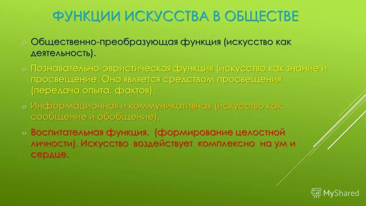 Общие преобразования