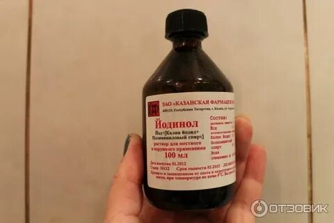 Боли и йод