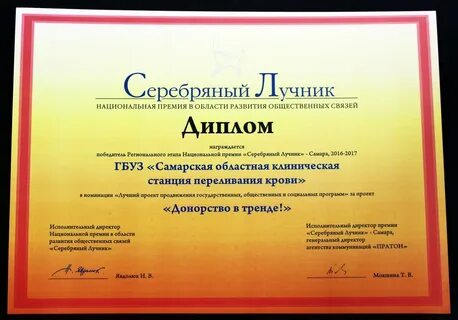 Премии самара