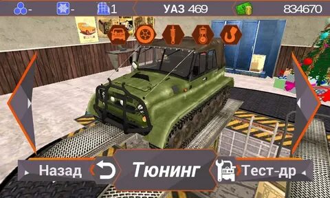 Грязь взлома